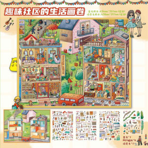 imgi_9_O1CN01pxCL1v1h0yvAMgJb5_!!2212773914216.jpg_ A3 Giant 3D Diorama Sticker Book - Happy Community Life Scene 3.0